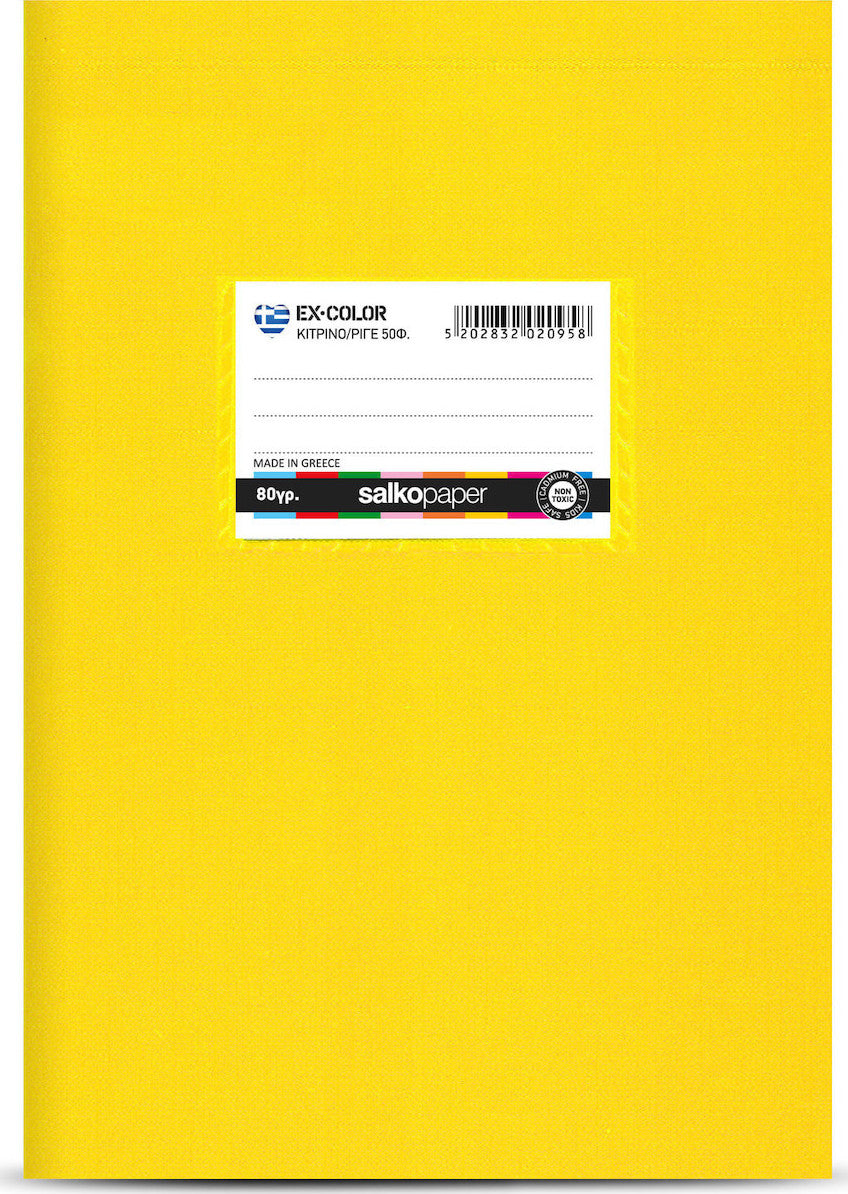 Τετράδιο Ριγέ Β5 50 Φύλλων EX-Color Salko Paper