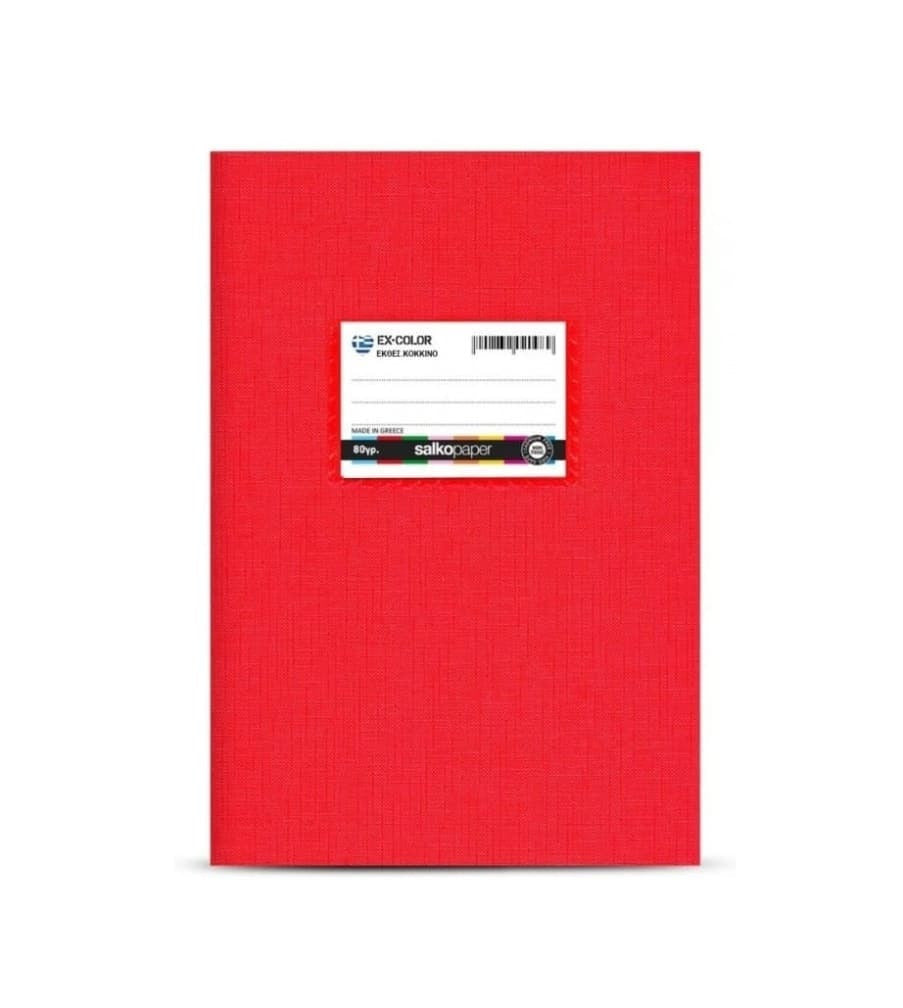 Τετράδιο Αντιγραφής Β5 50 Φύλλων Salko Paper