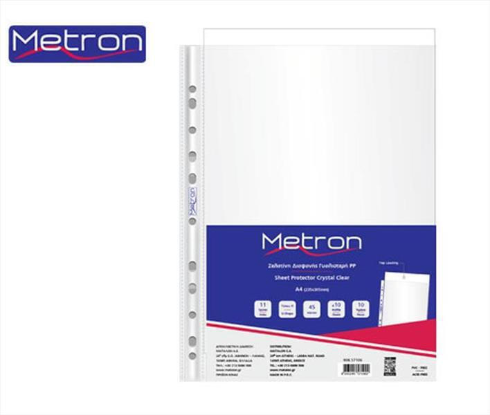 Ζελατίνες για Έγγραφα Τύπου "Π" A4 Metron
