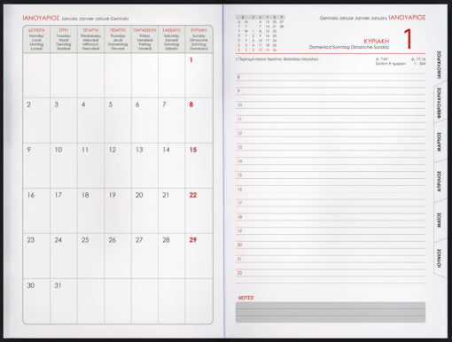 Ημερολόγιο Ημερήσιο MOBILUS 14X21 θήκη/κινητό