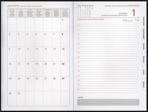 Ημερολόγιο Ημερήσιο MOBILUS 14X21 θήκη/κινητό