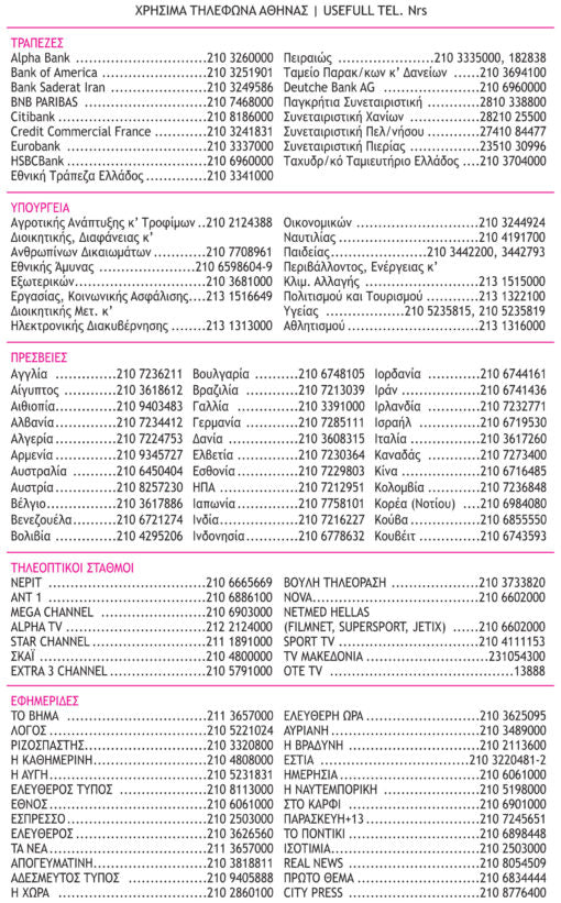 Ημερολόγιο Hμερήσιο SIMPLE 14X21