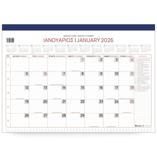 Ημερολόγιο Mηνιαίο Πλάνο Γραφείου 34x48cm