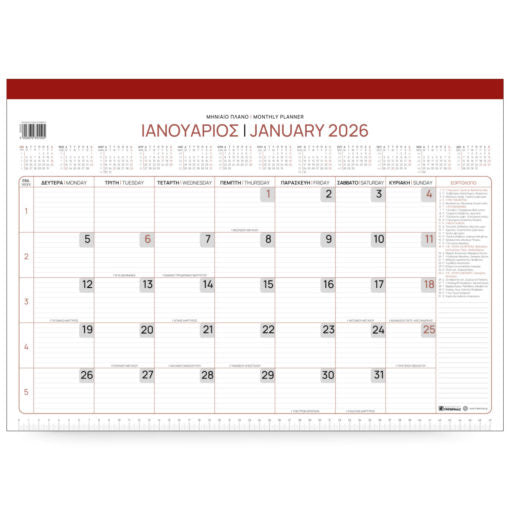 Ημερολόγιο Mηνιαίο Πλάνο Γραφείου 34x48cm