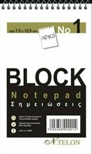 Μπλοκ Σημειώσεων Σπιράλ