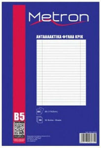 Ανταλλακτικά Φύλλα