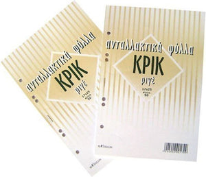 Ανταλλακτικά φύλλα