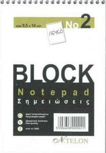 Μπλοκ Σημειώσεων Σπιράλ
