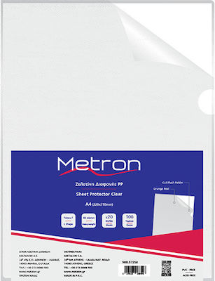 Ζελατίνες για Έγγραφα Τύπου "Γ" A4 Metron