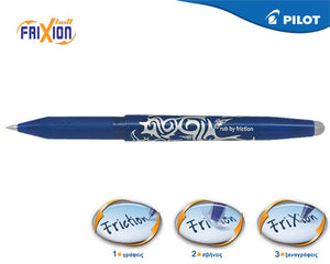 Pilot Στυλό Gel Frixion Ball 0.7mm