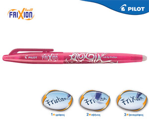 Pilot Στυλό Gel Frixion Ball 0.7mm