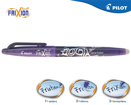 Pilot Στυλό Gel Frixion Ball 0.7mm