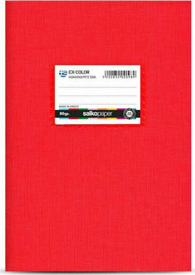Τετράδιο Ριγέ Β5 50 Φύλλων EX-Color Salko Paper